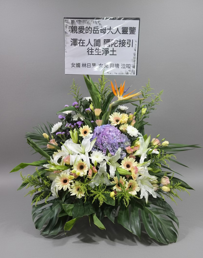 坐地家屬花籃 P2038
