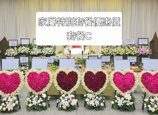 【九龍免運｜至尊規格套餐】套餐C 任何家屬（內含花圈6個）｜九龍全區免費送貨・家族團體隆重首選